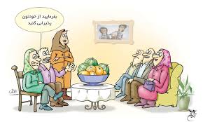 پذیرایی و خواستگاری
