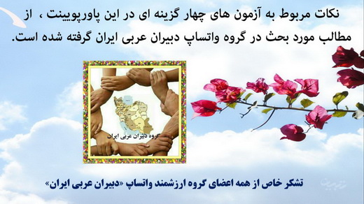 پیام نسیم مرجع بررسی کتب نونگاشت عربی