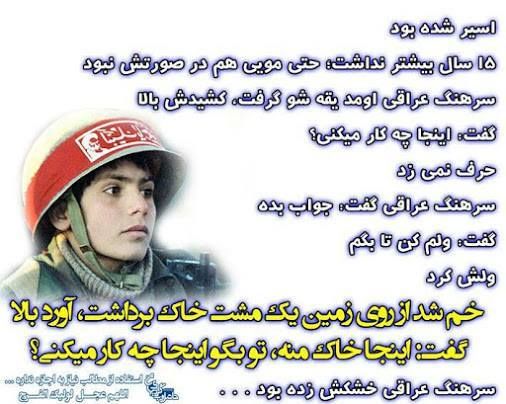 شهید -شهادت - شهدا - جوان و نوجوان - خاک وطن - 8سال دفاع مقدس - جانباز - ایثارگر