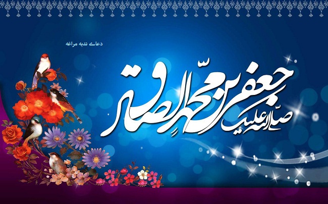 میلاد امام جعفر صادق دعای ندبه مراغه