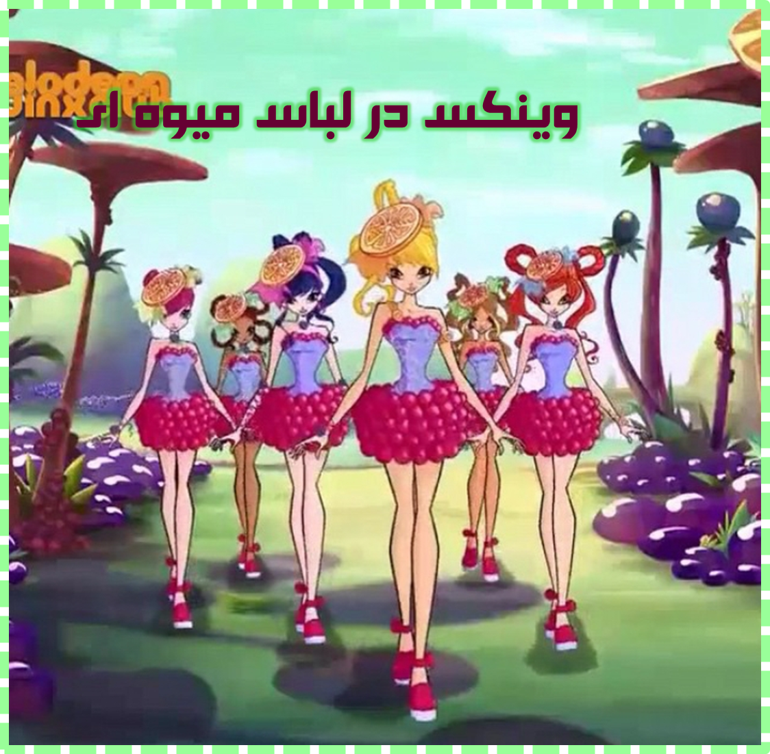 http://s3.picofile.com/file/8230464076/winx_fruity.png