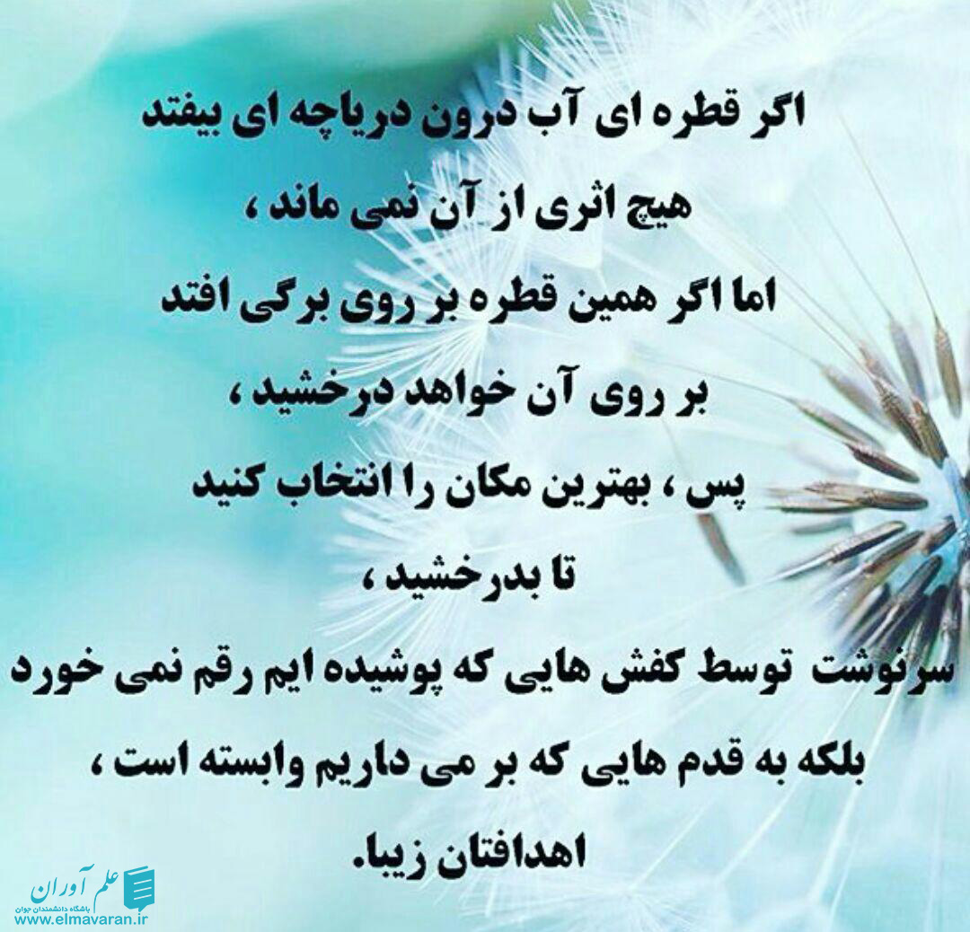 اهدافتان زیبا * علم آوران | باشگاه دانشمندان جوان