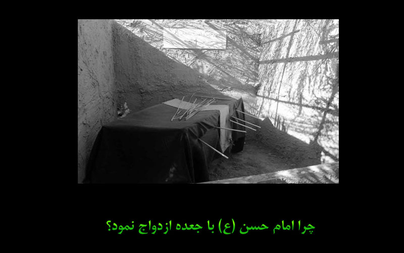 چرا امام حسن مجتبی(ع) با «جعده» ازدواج کرد