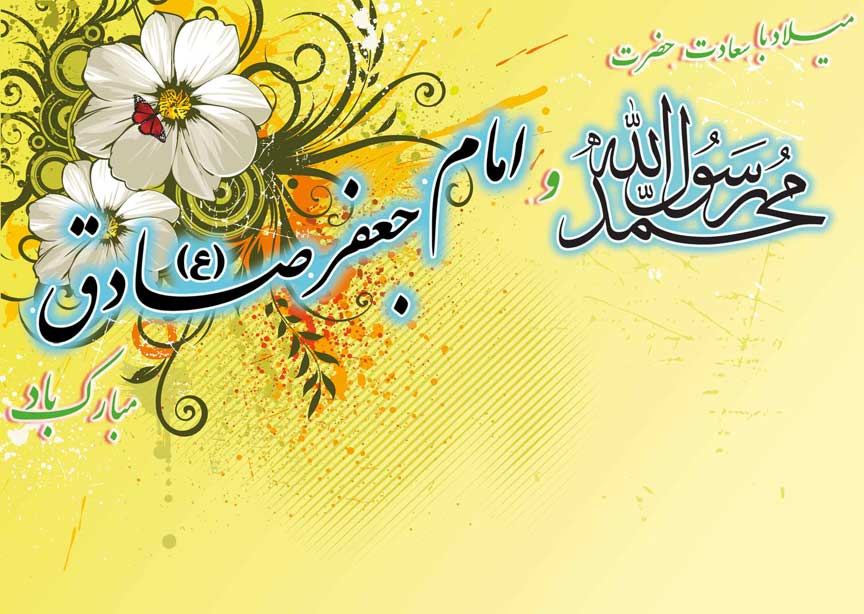 میلاد حضرت محمد , رضا نیک پیام میلاد حضرت محمد , رضا نیک پیام