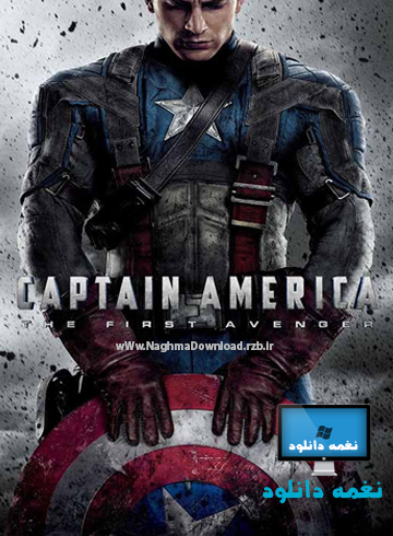 http://s3.picofile.com/file/8231043526/Captain_America_The_First_Avenger_2011.jpg