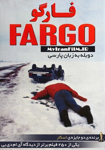 دانلود فیلم Fargo دوبله فارسی دانلود فیلم Fargo دوبله فارسی