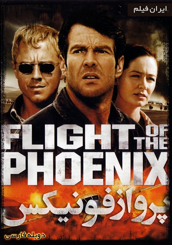دانلود فیلم Flight of the Phoenix دوبله فارسی دانلود فیلم Flight of the Phoenix دوبله فارسی