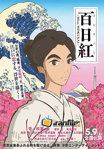 دانلود انیمیشن Miss Hokusai دانلود انیمیشن Miss Hokusai