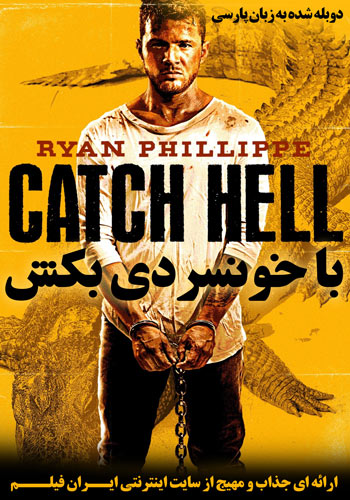 دانلود فیلم Catch Hell دوبله فارسی دانلود فیلم Catch Hell دوبله فارسی
