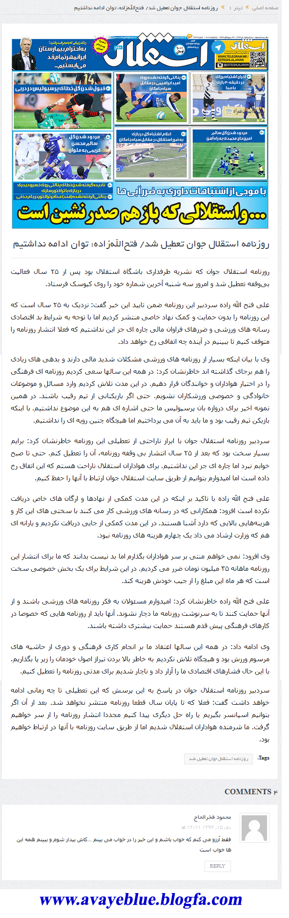محمود فخرالحاج