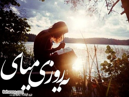 http://s3.picofile.com/file/8232320318/gham_23_5_1.jpg