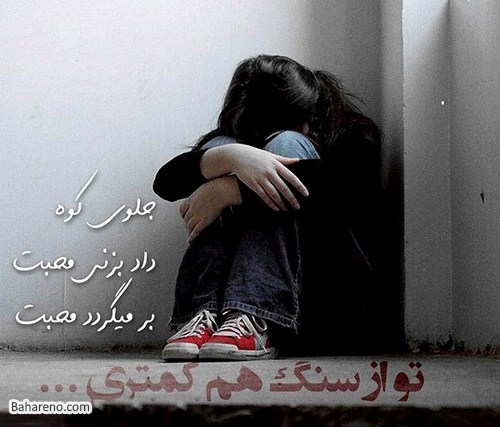 http://s3.picofile.com/file/8232320476/gham_23_9_1.jpg