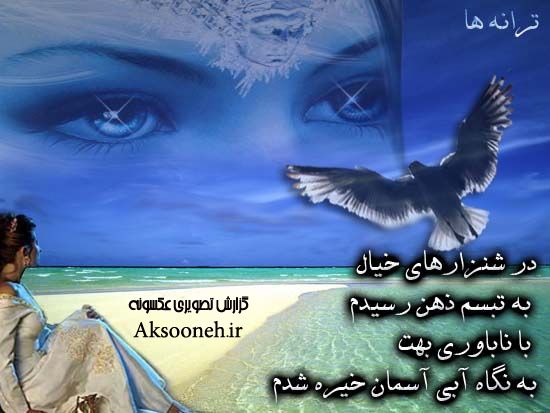 دانلود زیباترین نوشته های تصویری و پوسترهای عاشقانه