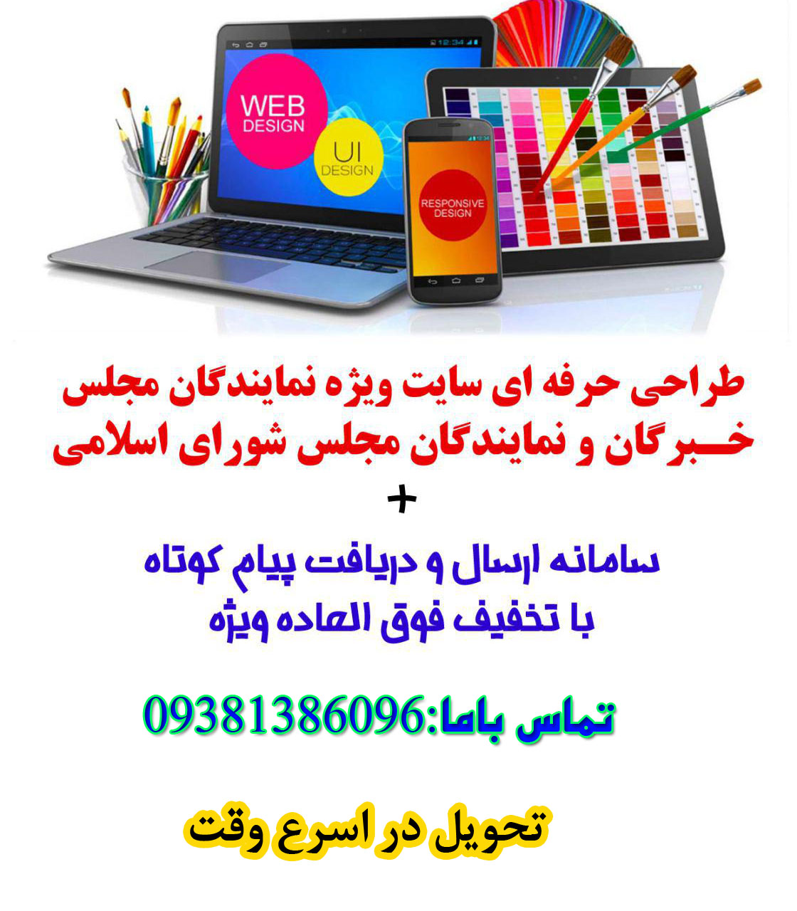 طراحی سایت مجلس خبرگان و شورای اسلامی