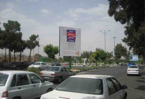 بیلبورد مسیر سمت ازادی