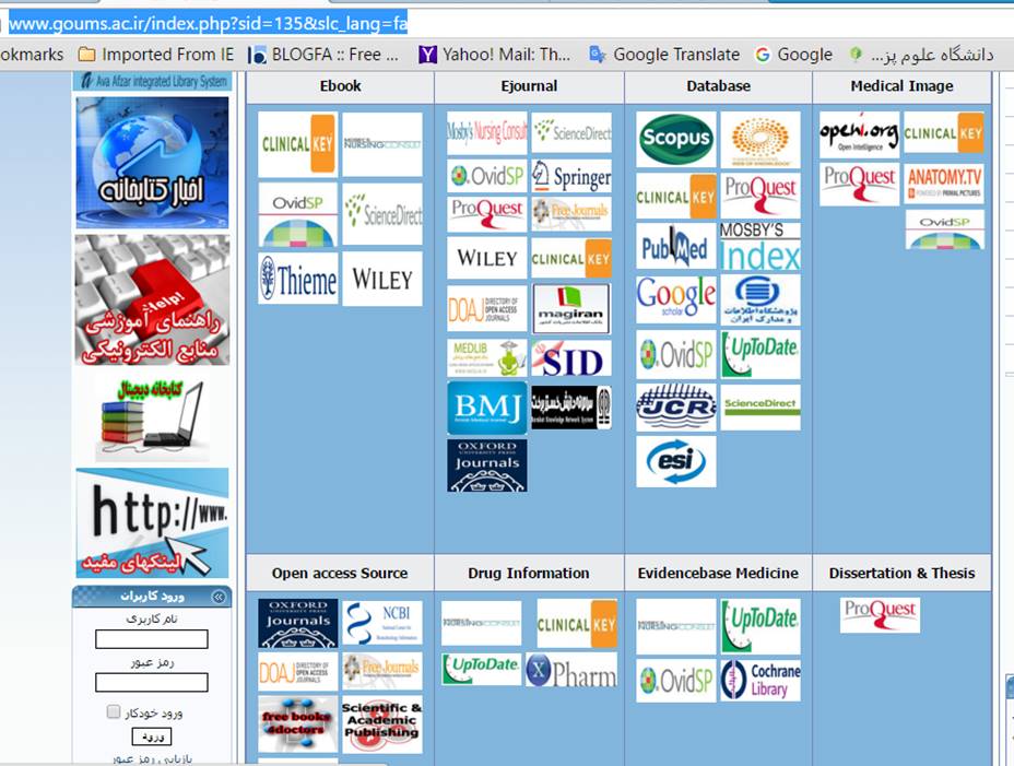 کتابخانه مرکزی و مرکز  اسناد و مدارک علمی دانشگاه علوم پزشکی گلستان