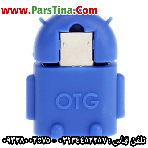 تبديل otg به usb