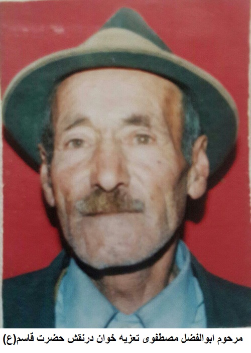 ابوالفضل مصطفوی میاب ابوالفضل مصطفوی میاب