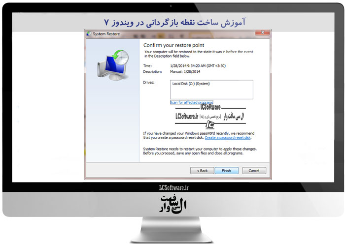 آموزش ساخت نقطه بازگردانی در ویندوز 7