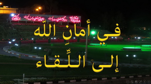 http://s3.picofile.com/file/8232698300/Arabi9_94_Darse67.jpg