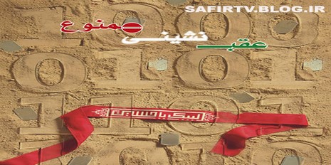 سید محمد خاتمی نژاد:جنگ <font style=