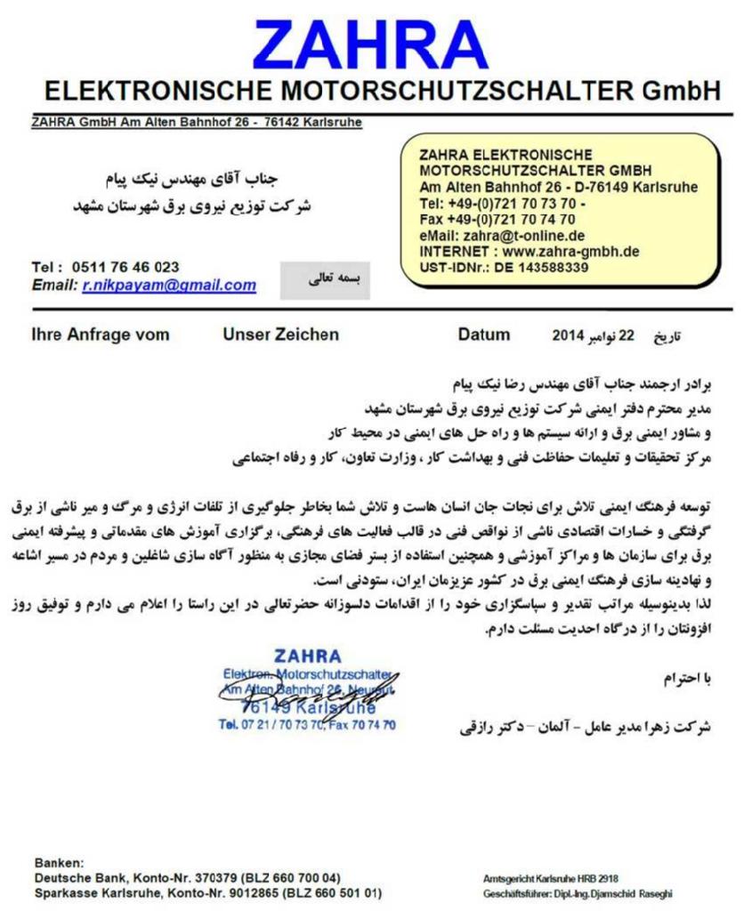 Reza Nikpayam Member Of Safety Specialized Working Group In Iran