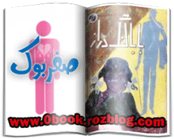 دانلود کتاب داستان بابا لنگ دراز نوشته جین وبستر  www.zerobook.lxb.ir  کتابخانه مجازی صفربوک