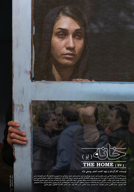 دانلود فیلم خانه (ائو)