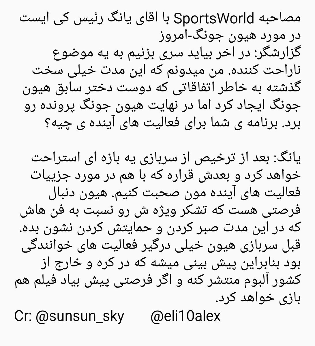 [Persian+Eng] SportsWorld KHJ part only in an Interview with KE CEO Yang [2017.02.07]