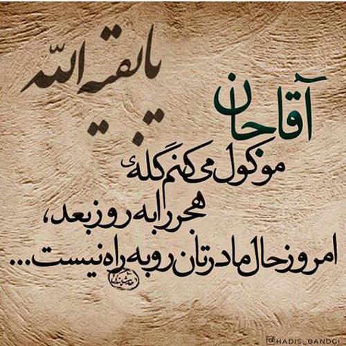 http://s3.picofile.com/file/8285854318/fatemiye.jpg