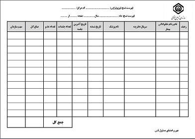 فرم فيزيوتراپي