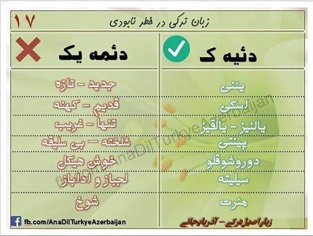 تورک