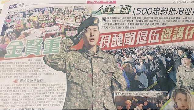 Kim Hyun Joong News in the newspaper of each country in 2017.02.12,13