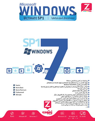 ویندوز 7 سرویس پک 1