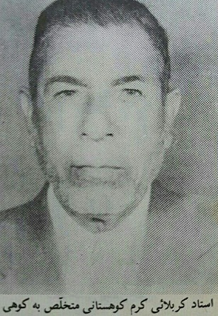 کرم کوهستانی کرم کوهستانی