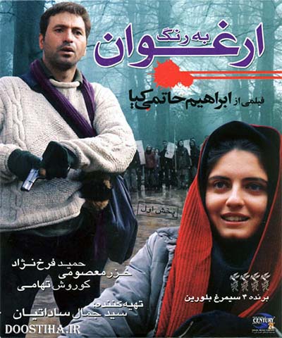 بخش اصلی دانلود | باران فیلم | دانلود رایگان فیلم های ایرانی | صفحه 14