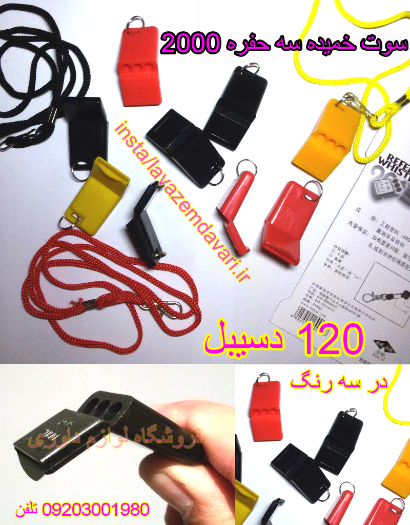 سوت تورنادو