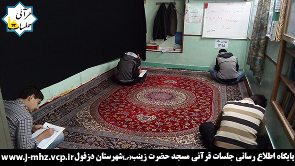 آزمون حلیه القرآن سطح1 بخش1 26 بهمن 95