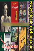 دانلود کتابها و آثار آگاتا کریستی   >> www.ZeroBook.lxb.ir << صفربوک