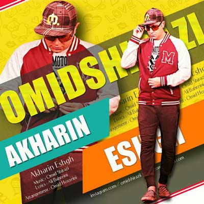 آخرین عشق