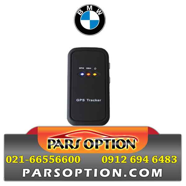 ردياب BMW X1- ردياب E46-  ردياب E60 - ردياب E90