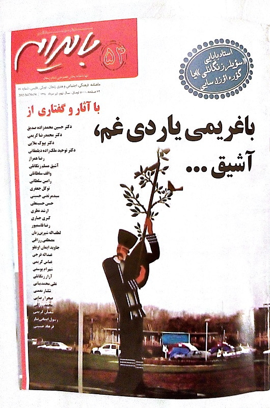بایرام
