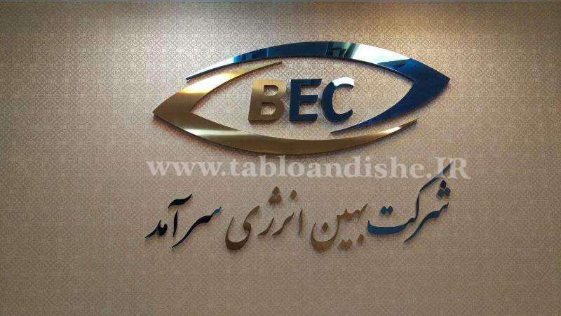 تابلو داخل فلزی دیواری