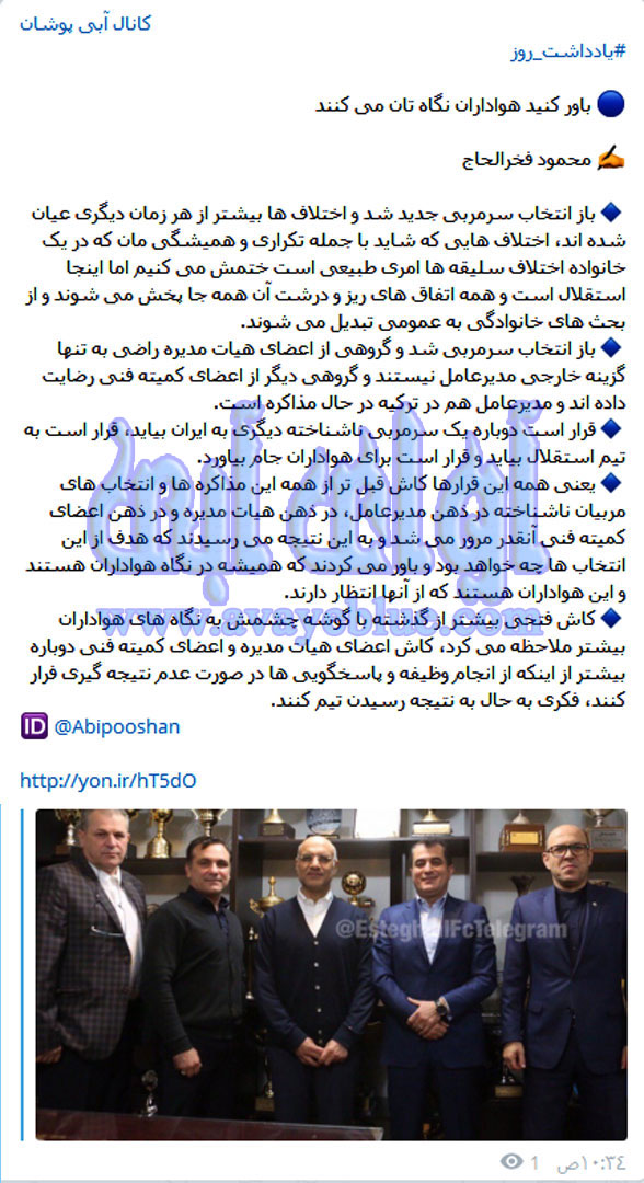 محمود فخرالحاج