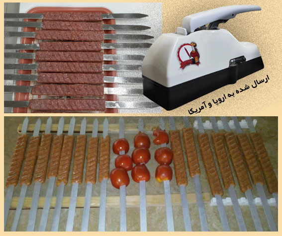 کباب ساز شاندرمن