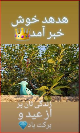 عید فطر مبارک