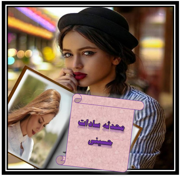 http://s3.picofile.com/file/8362758084/%D9%85%D8%AD%D8%AF%D8%AB%D9%87.png