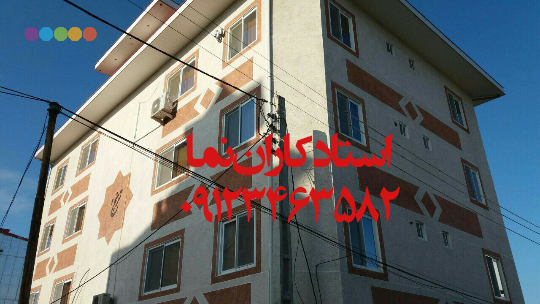 شسته رنگی،سیمانکاران،شسته،سیمانکاری