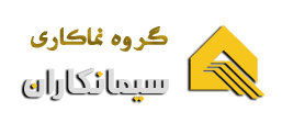 سیمانکاران#