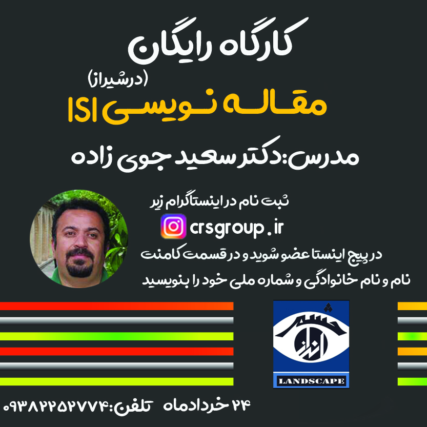 مقاله نویسی در شیراز 